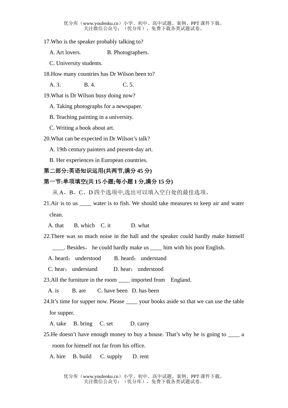 高中二年级英语Unit 3单元测试卷_第2页