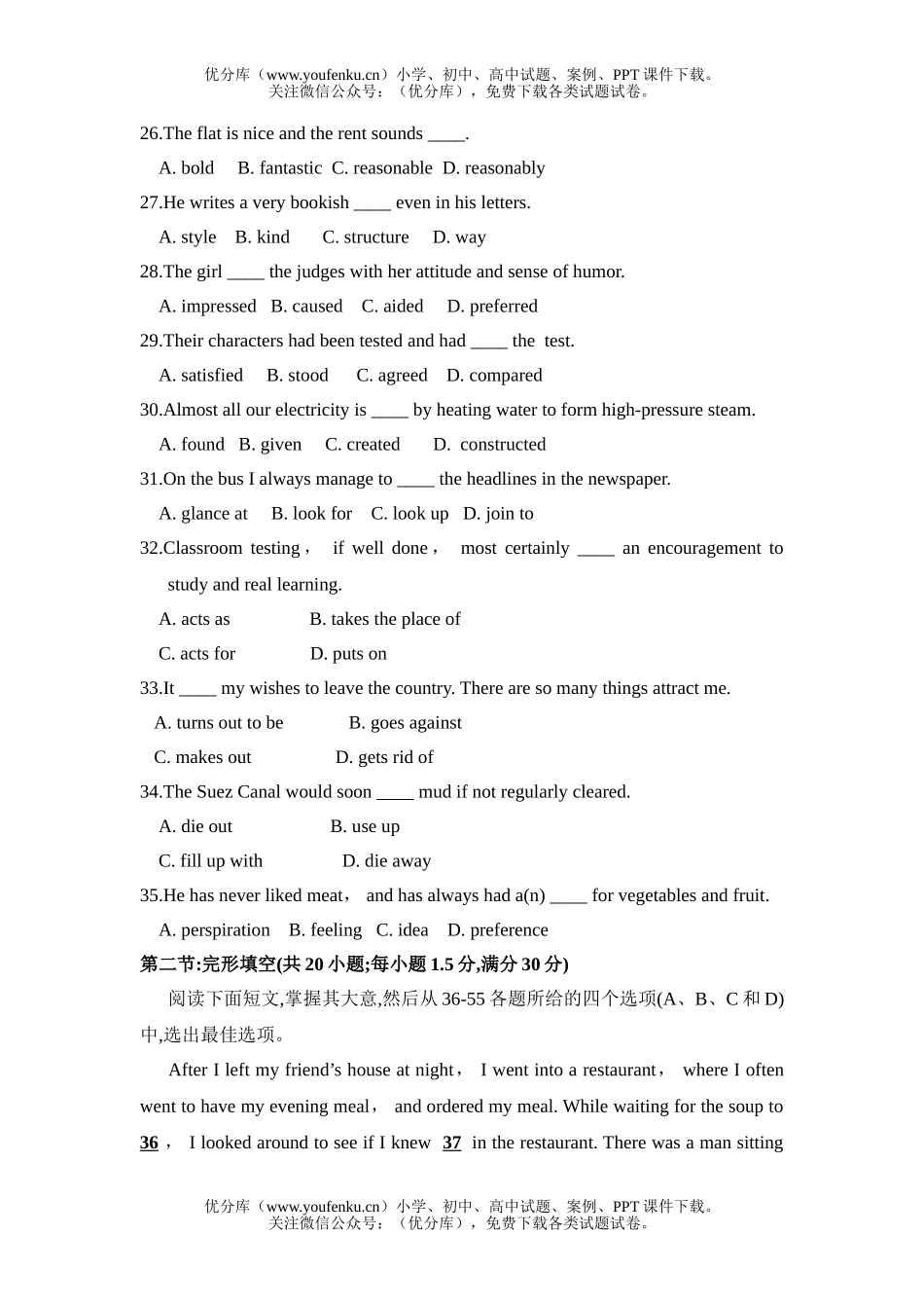 高中二年级英语Unit 3单元测试卷_第3页