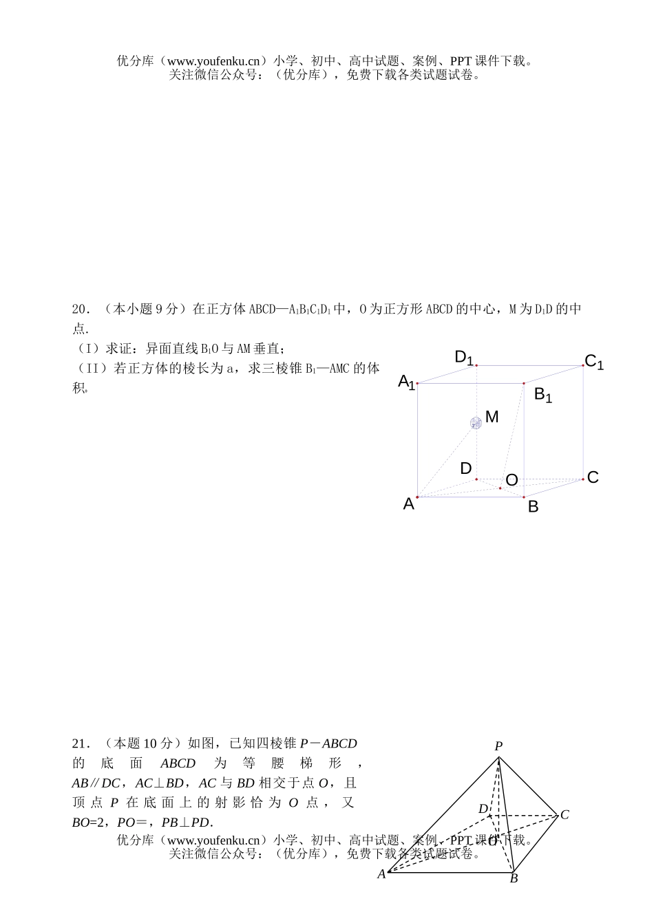 高中二年级数学高下学期第一次月考试卷_第3页