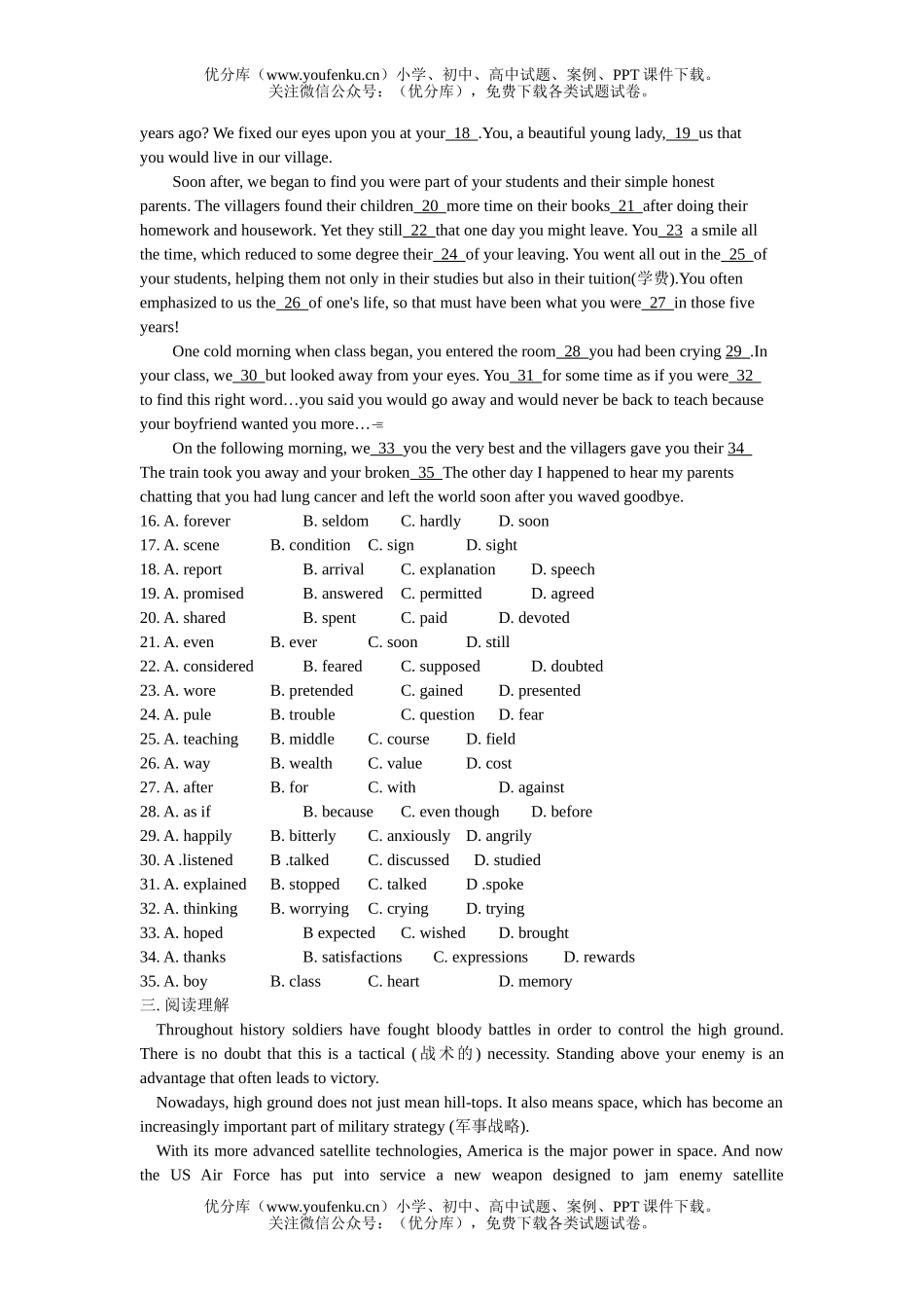 高中二年级英语下学期unit20练习题试卷_第2页