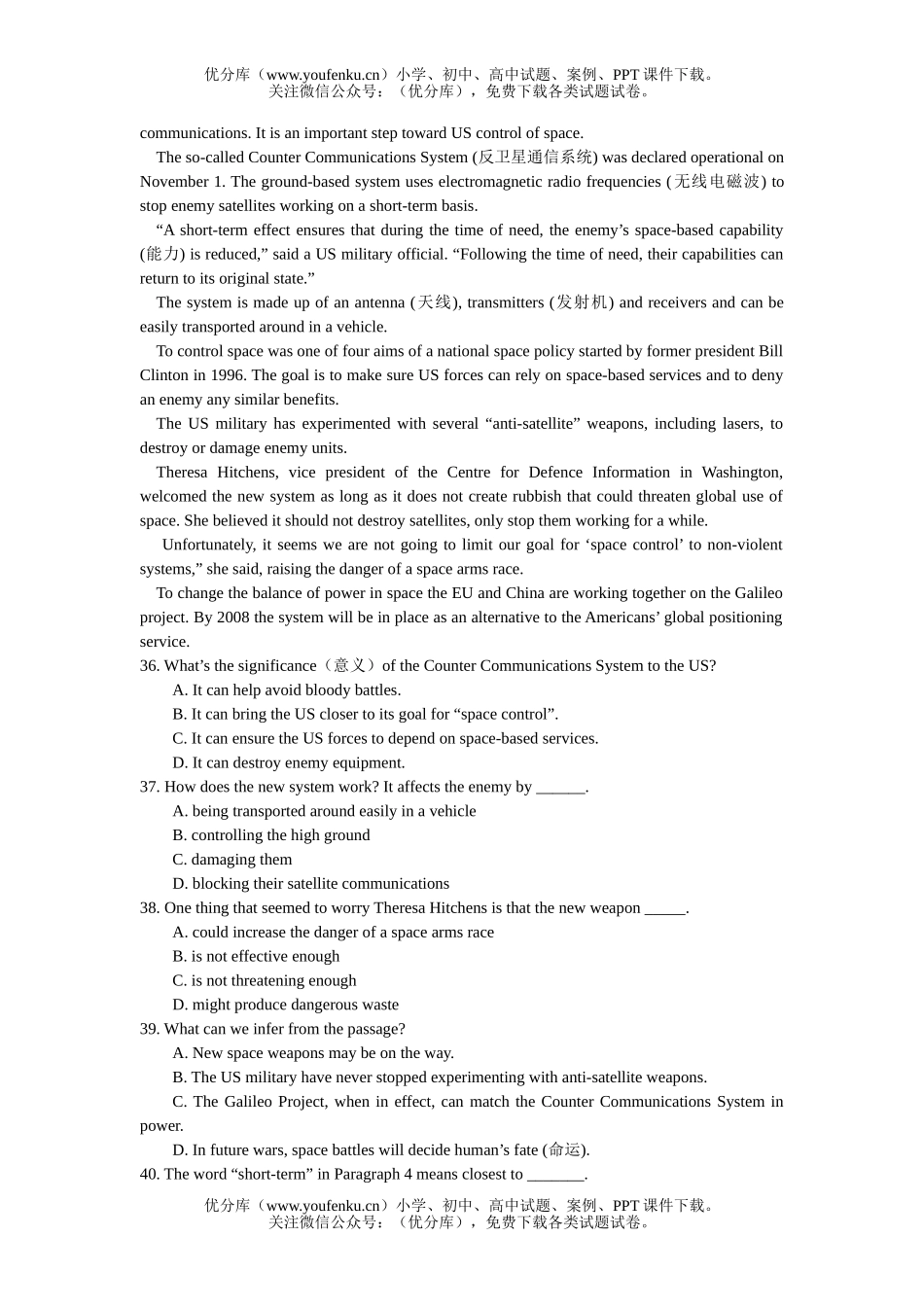 高中二年级英语下学期unit20练习题试卷_第3页