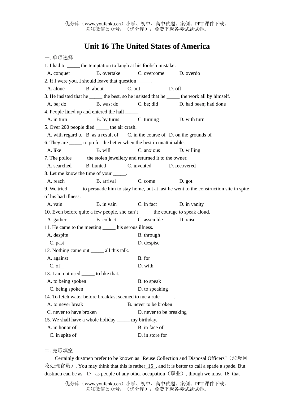 高中二年级英语下学期unit16练习题试卷_第1页