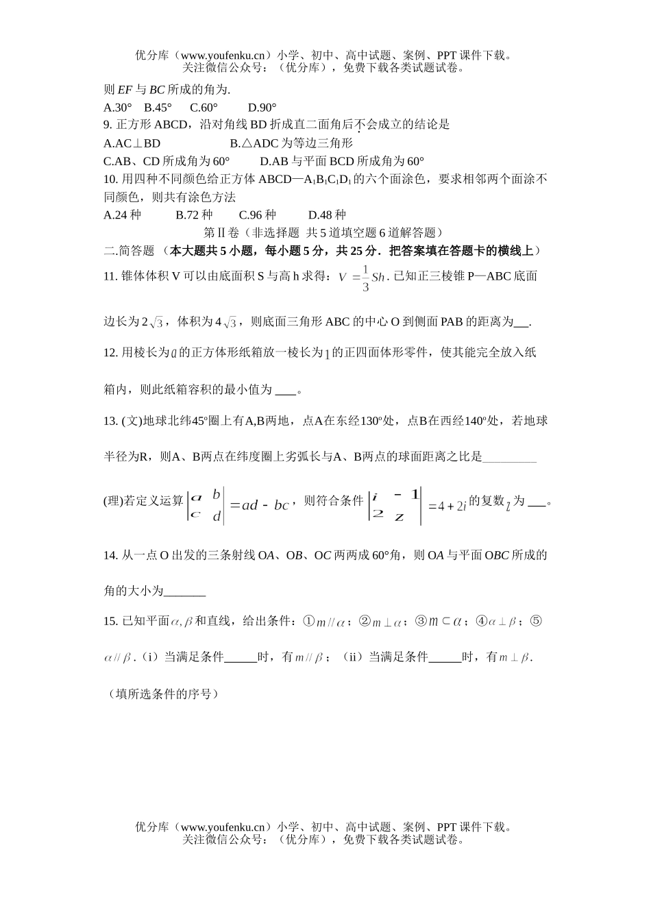 高中二年级数学下学期期中考试卷_第2页