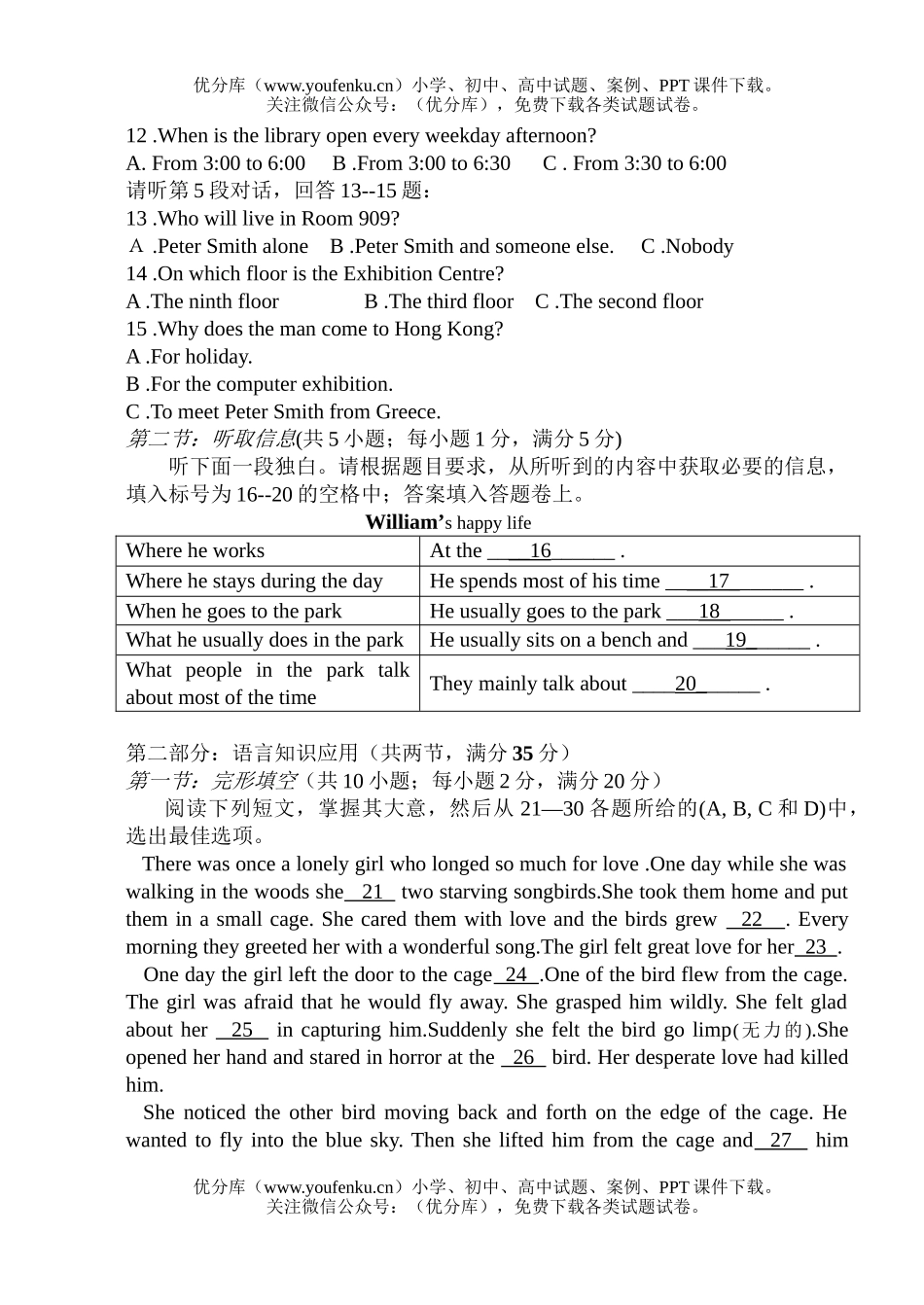 高中二年级英语第二学期期中考试卷_第1页