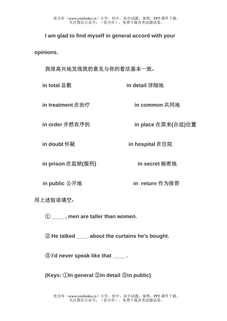 高中二年级英语unit6知识要点试卷_第2页