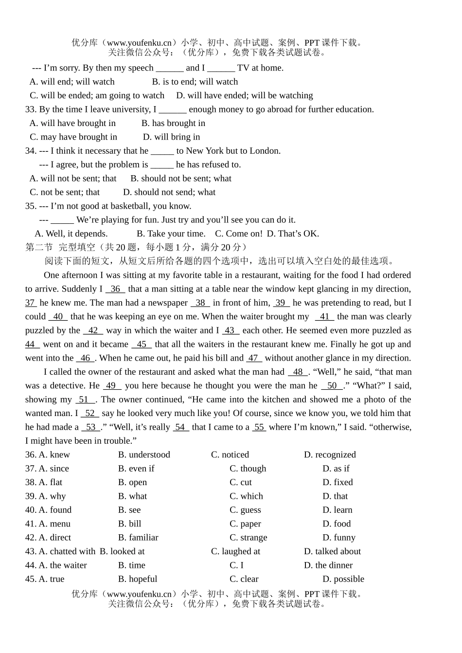 高中二年级英语上册第三次月考试卷_第3页