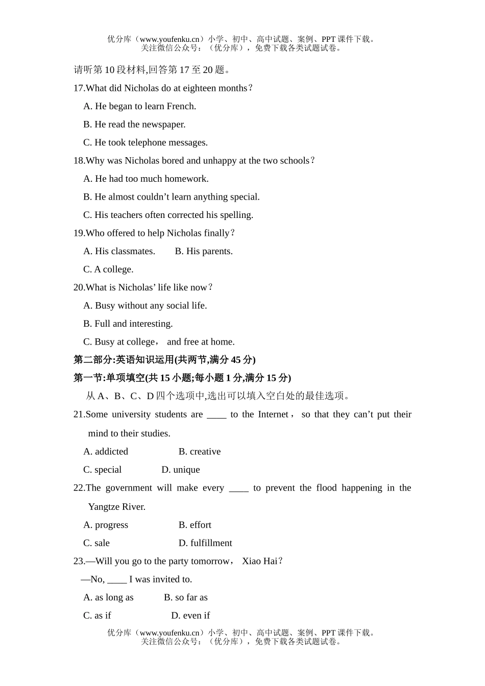 高中二年级英语Unit 2单元测试卷_第2页