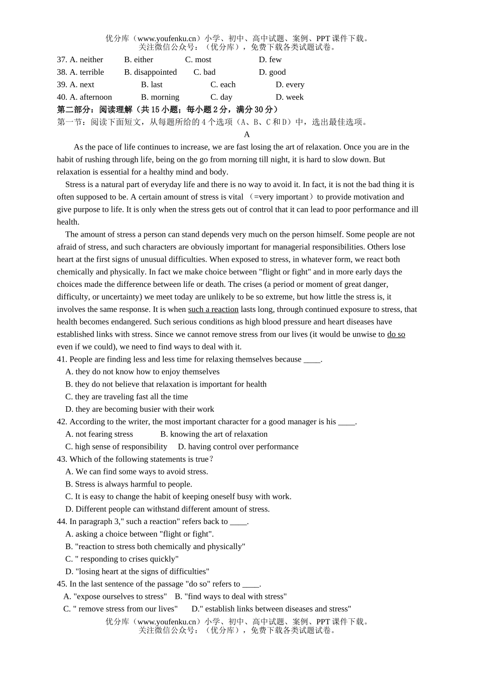 高中二年级英语Unit 11-13阶段测试卷_第3页
