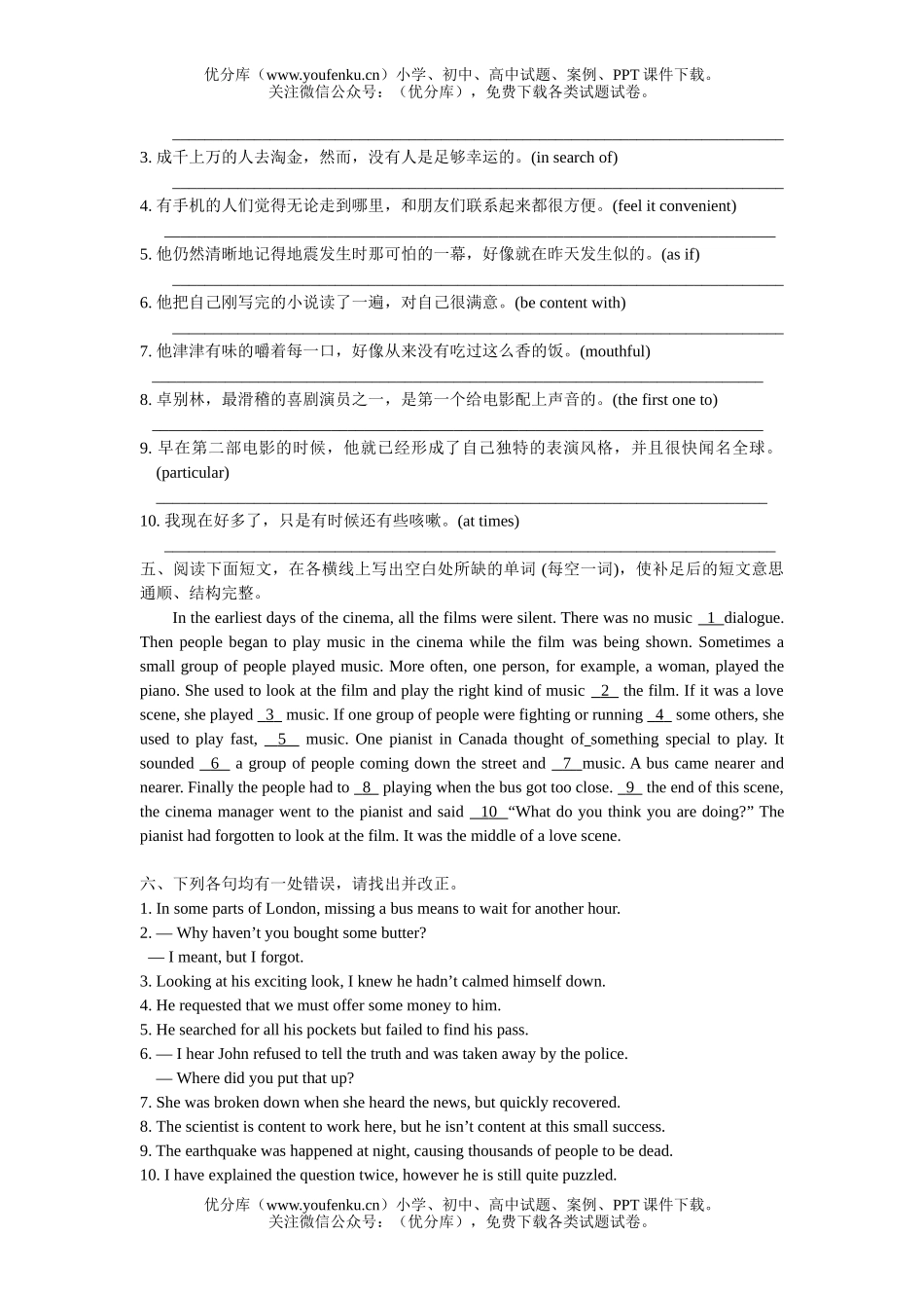 高中二年级英语上unit3单元分题型练习试卷_第2页