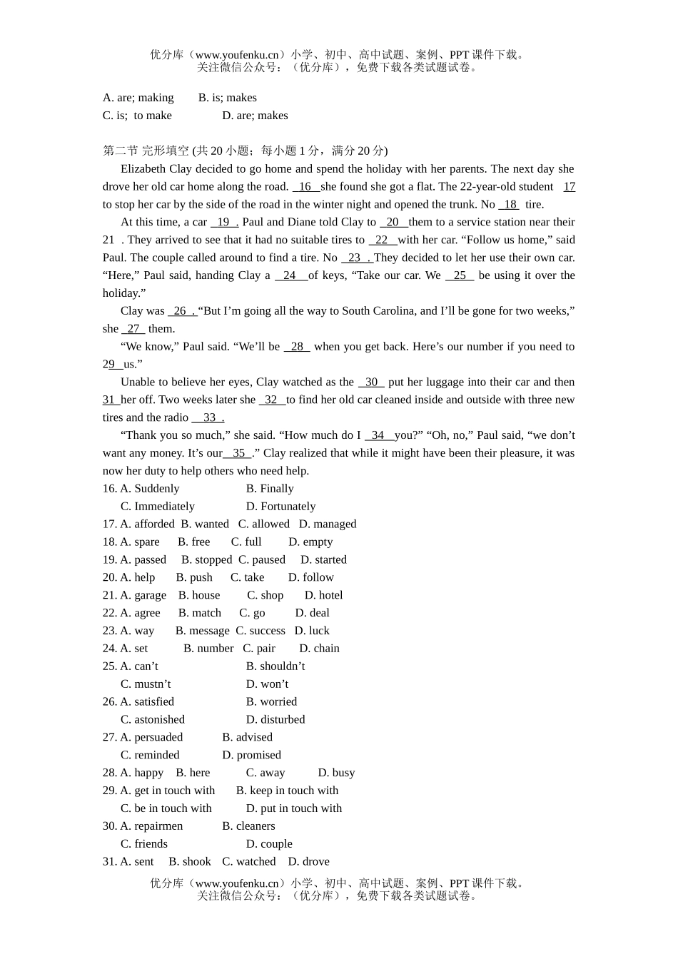 高中二年级英语上Unit 5单元测试卷_第2页