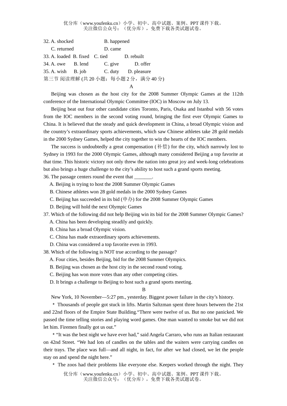 高中二年级英语上Unit 5单元测试卷_第3页