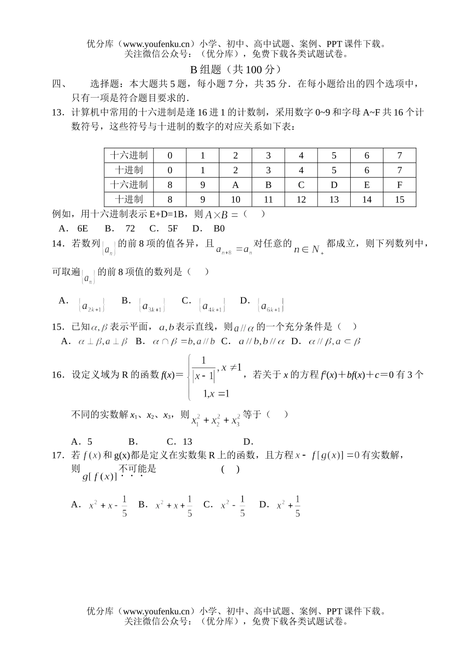 高中二年级数学选修2—2练习1试卷_第2页