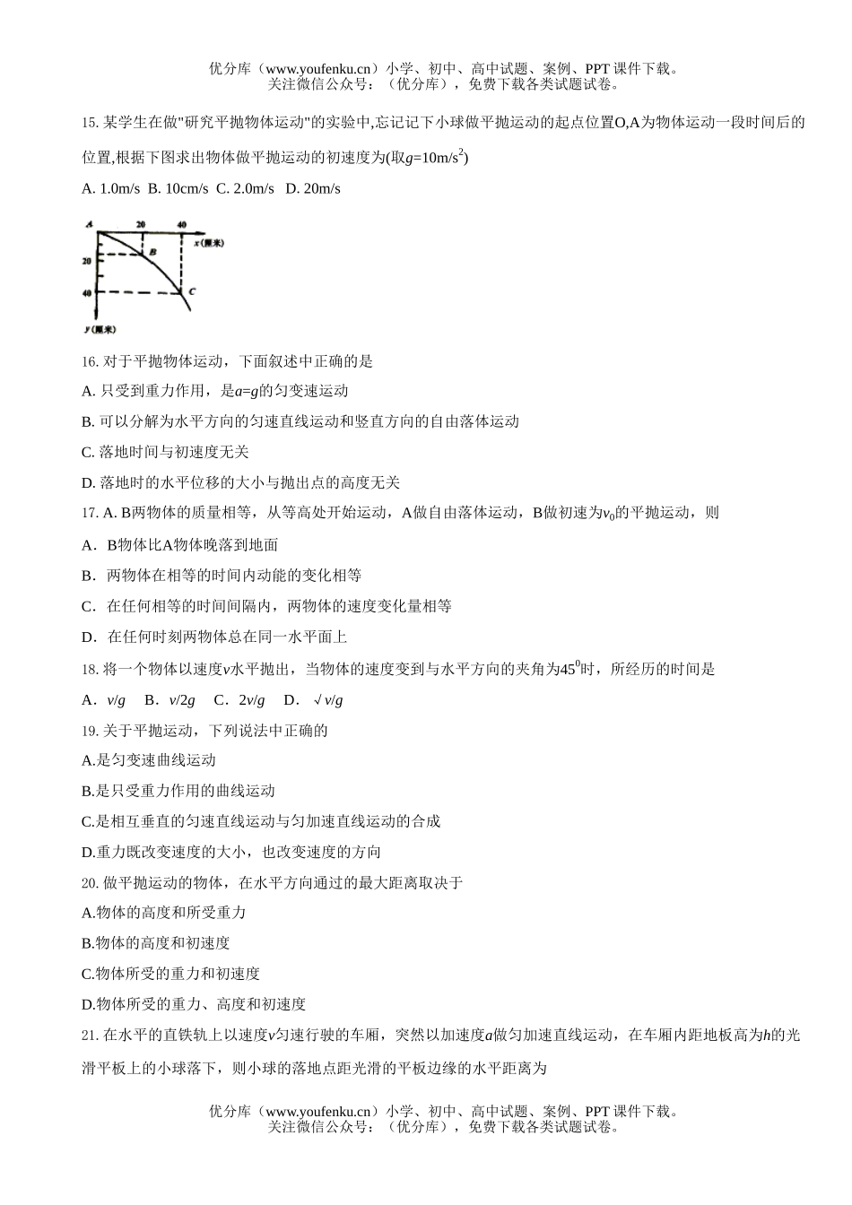 高中二年级物理高2007级理科上学期半期考试卷_第3页