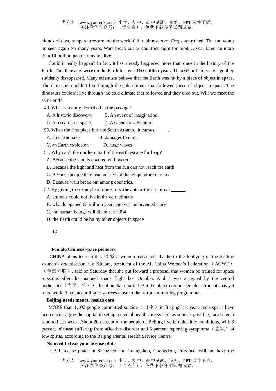 高中二年级英语第二学期调研检测试卷_第2页