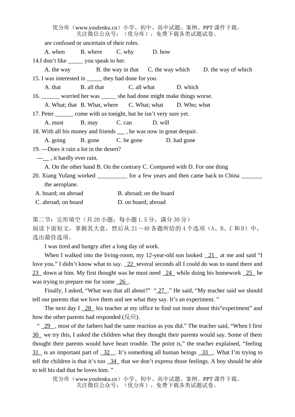 高中二年级英语第二学期第一次月考2试卷_第2页
