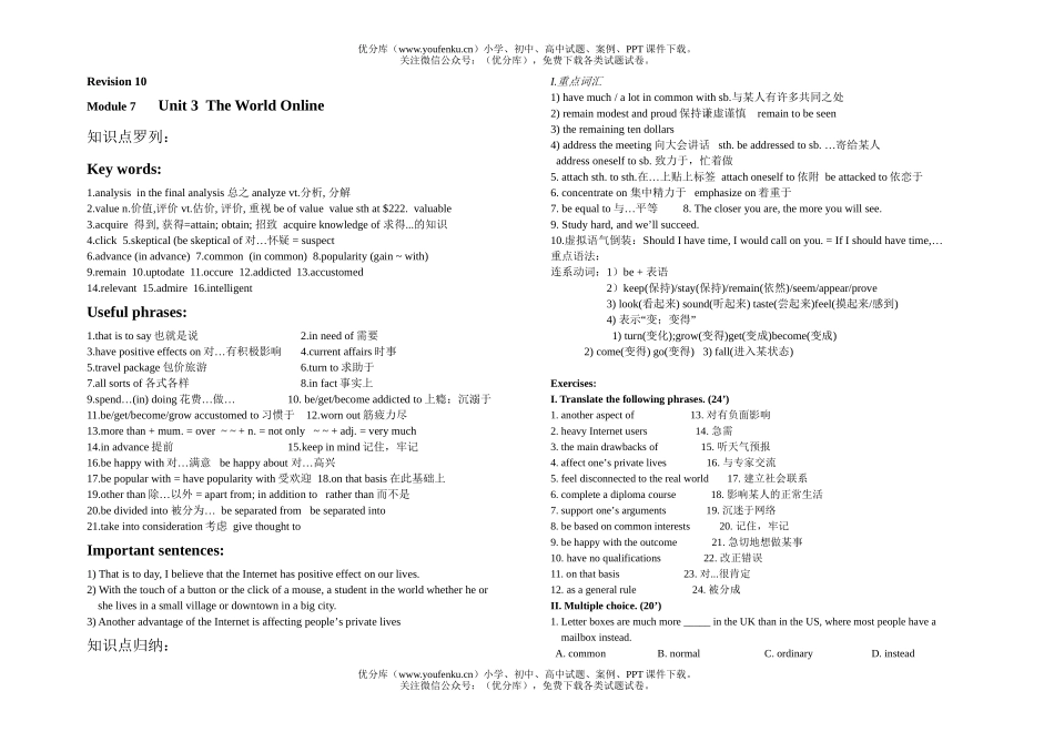 高中二年级英语上学期Unit 3试卷_第1页