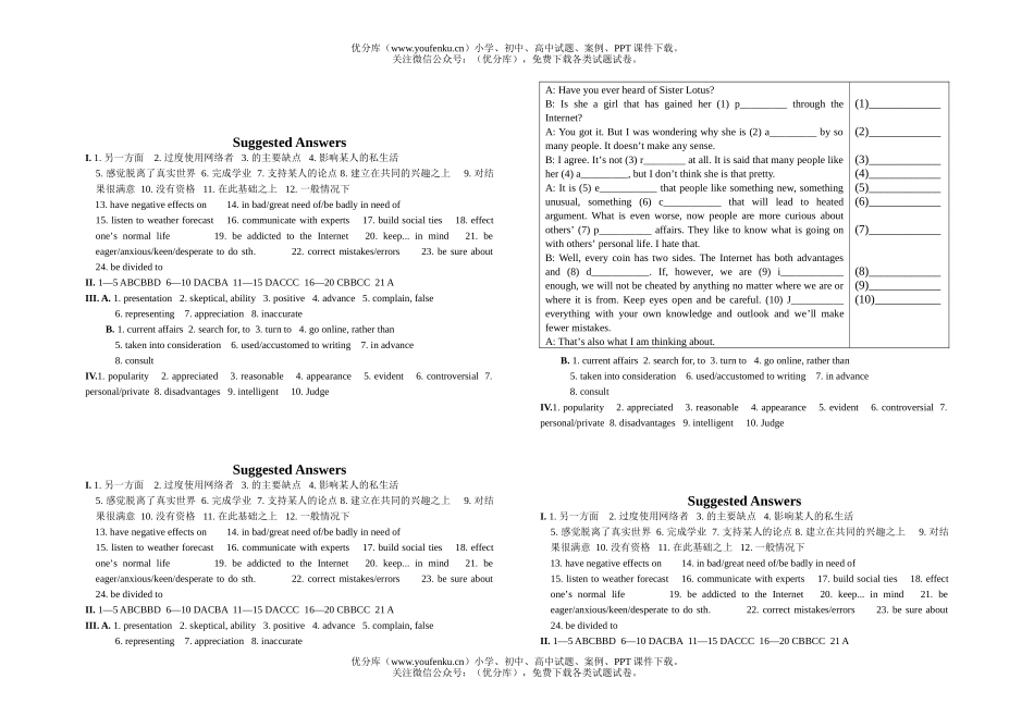 高中二年级英语上学期Unit 3试卷_第3页