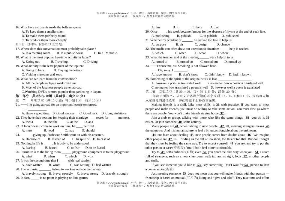 高中二年级英语级学科下期半期试卷_第2页