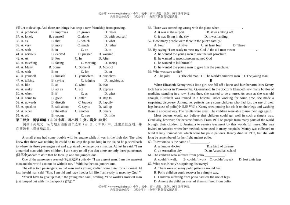 高中二年级英语级学科下期半期试卷_第3页