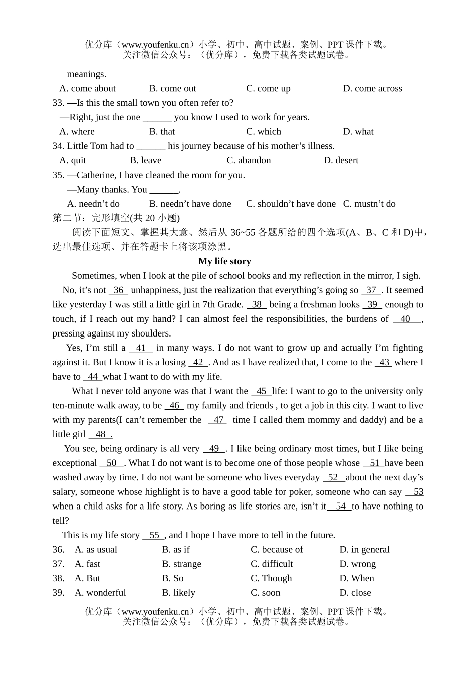 高中二年级英语高第二学期诊断性检测试卷_第1页