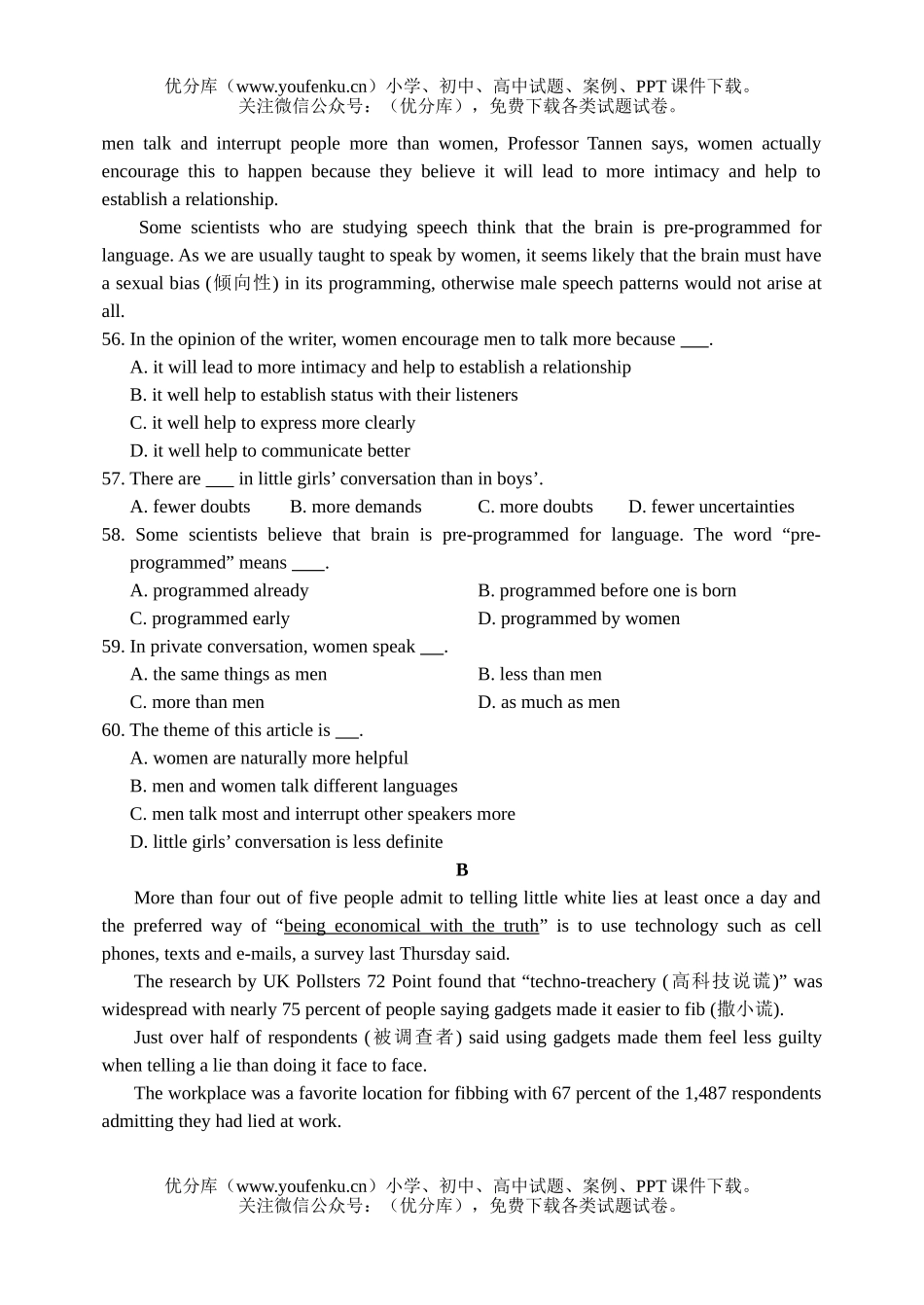 高中二年级英语高第二学期诊断性检测试卷_第3页