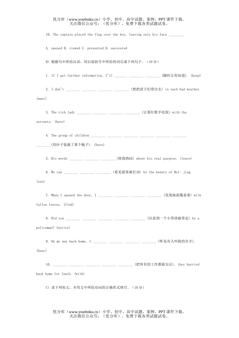 高中二年级英语Unit3测及答案试卷_第3页