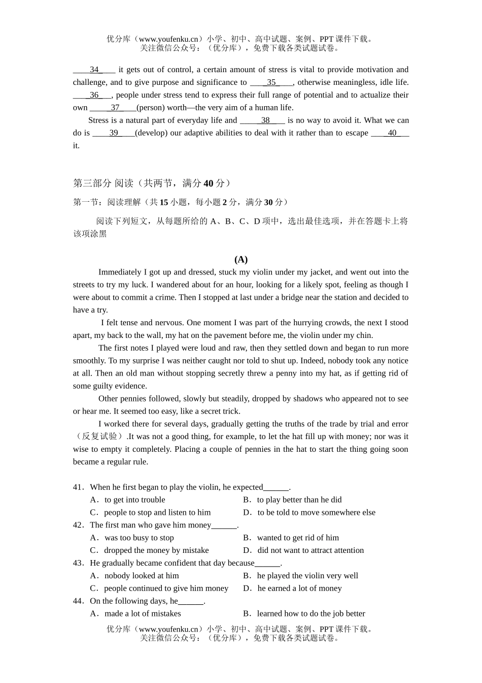 高中二年级英语教学监测考试模拟题2试卷_第3页