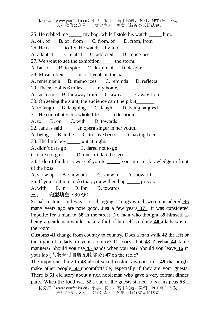 高中二年级英语上期中测及答案试卷_第3页