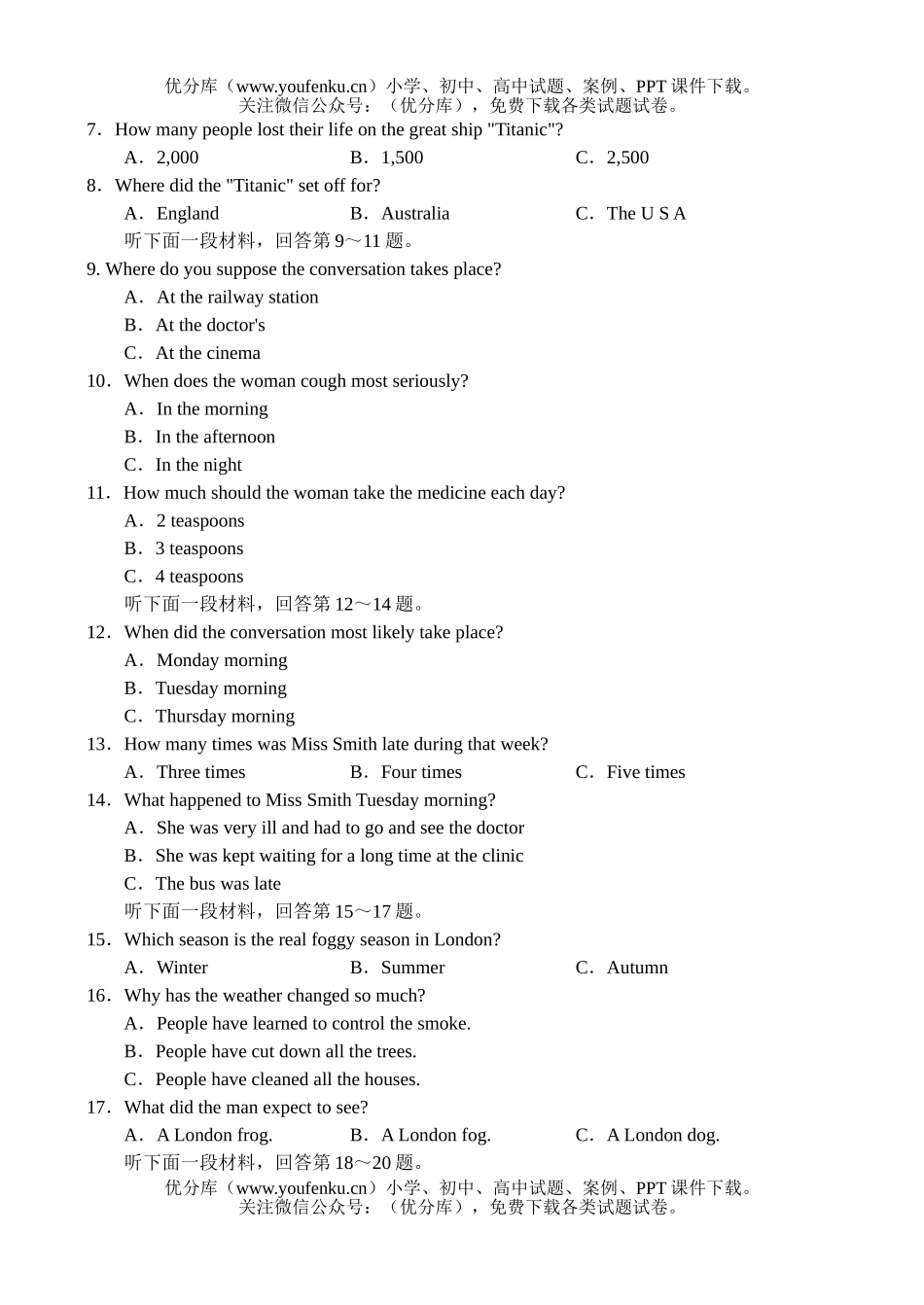 高中二年级英语下学期6月份月考试卷_第2页