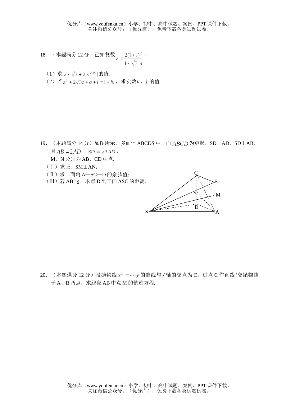高中二年级数学理科(必修3)模块测试卷_第3页