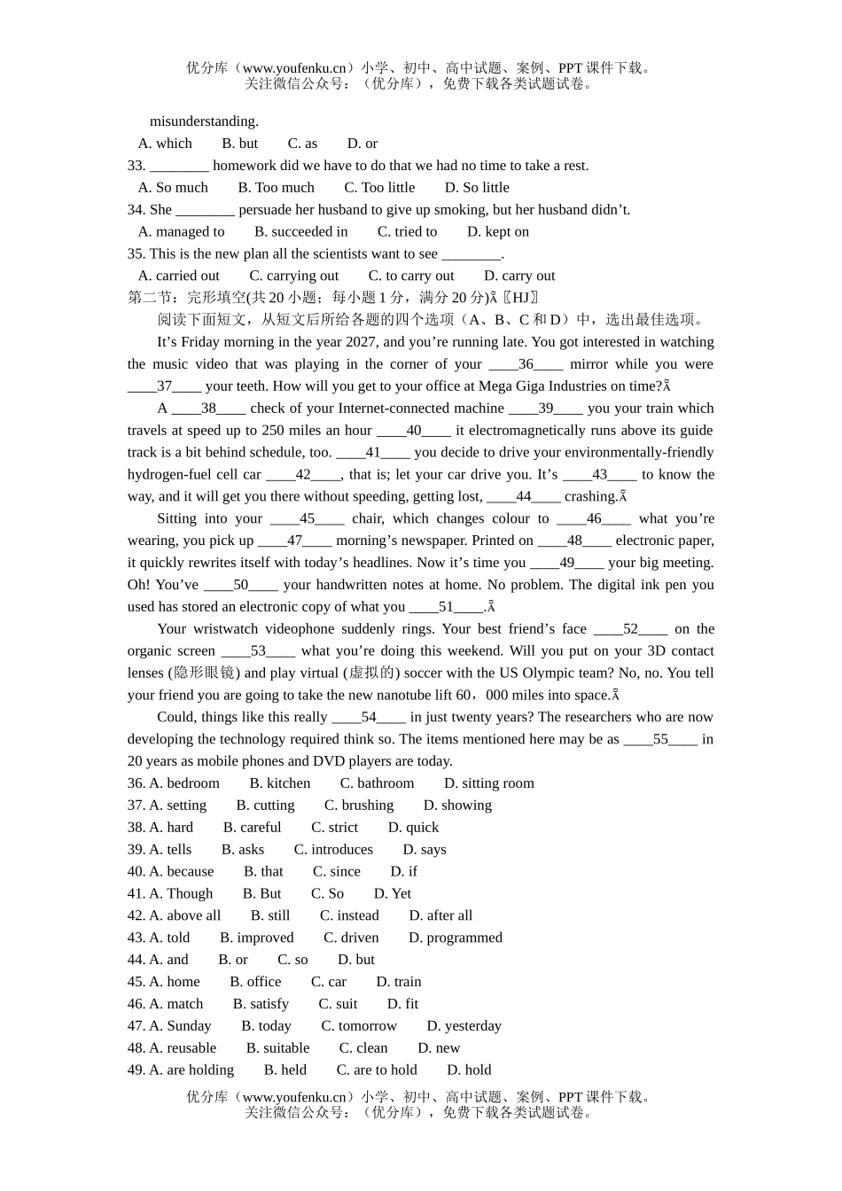 高中二年级英语上学期期中1试卷_第2页