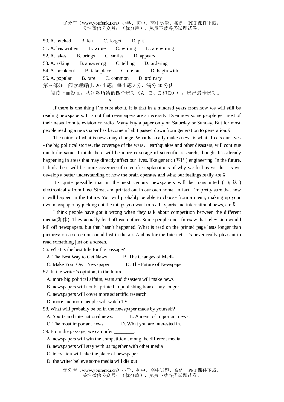 高中二年级英语上学期期中1试卷_第3页