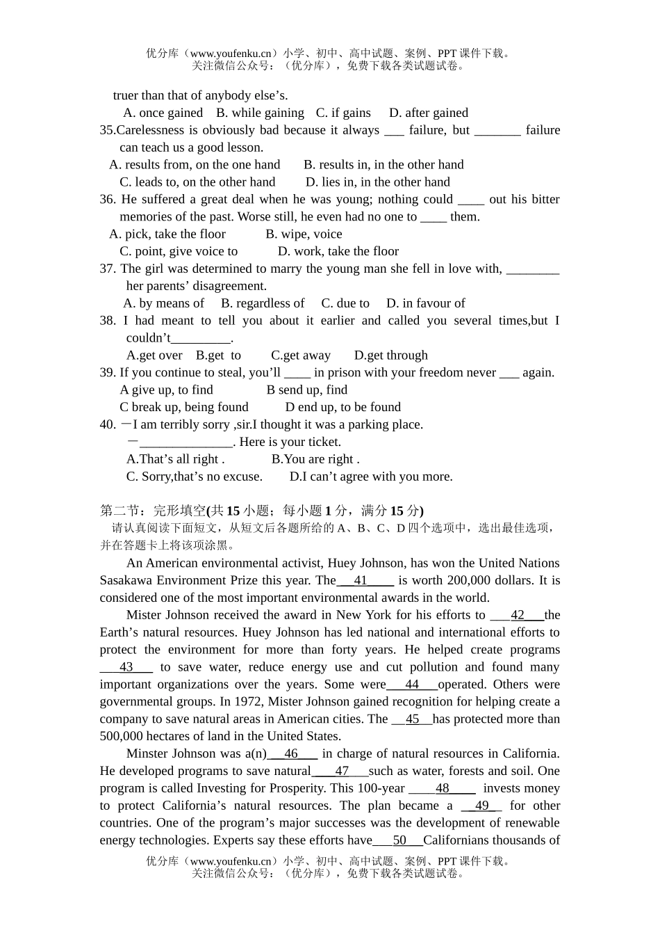 高中二年级英语第一学期期中联考试卷_第3页