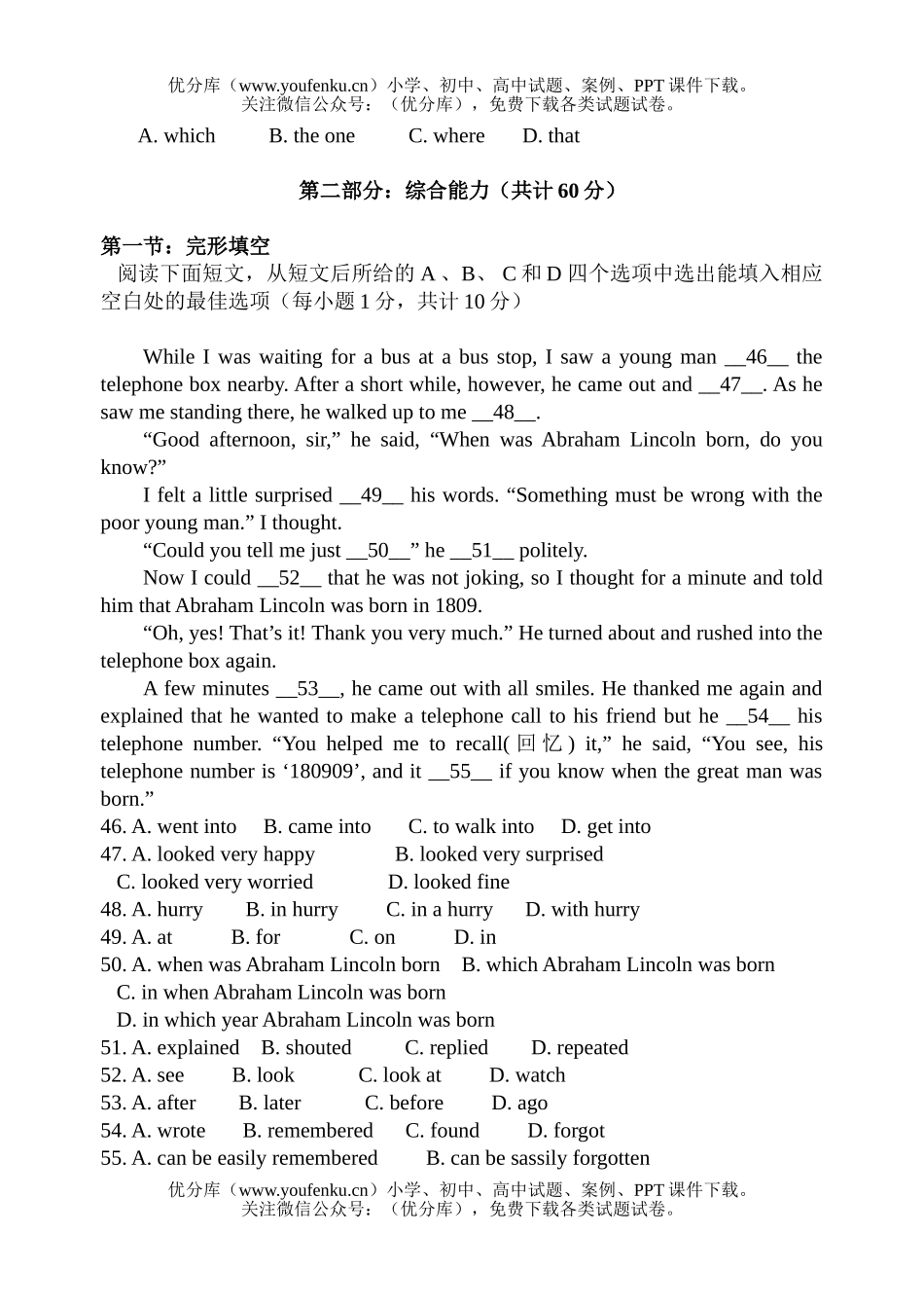 高中二年级英语高职考试卷_第3页