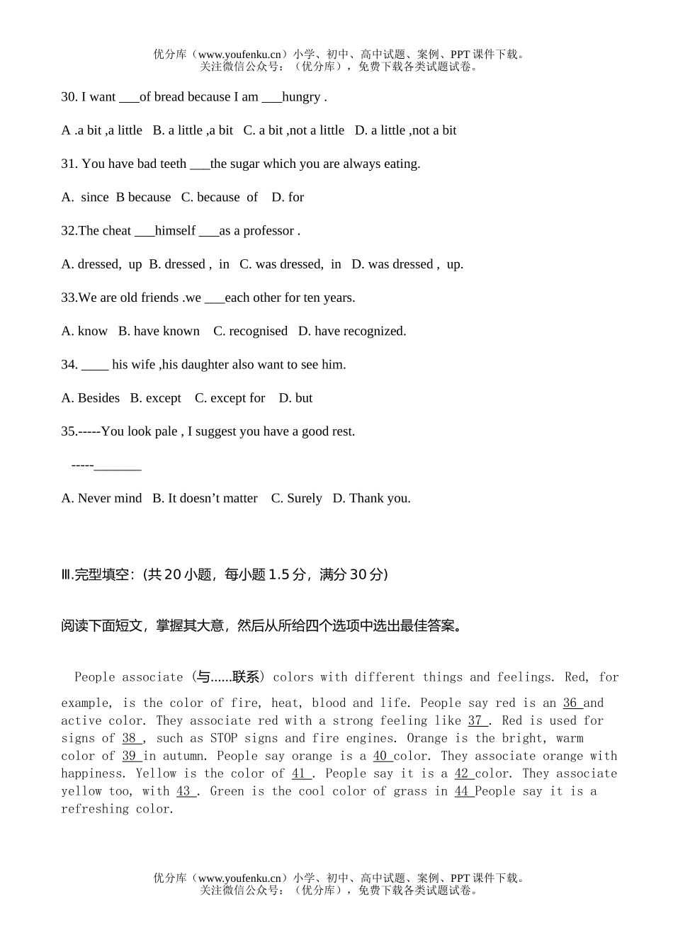 高中二年级英语月考考试卷_第3页
