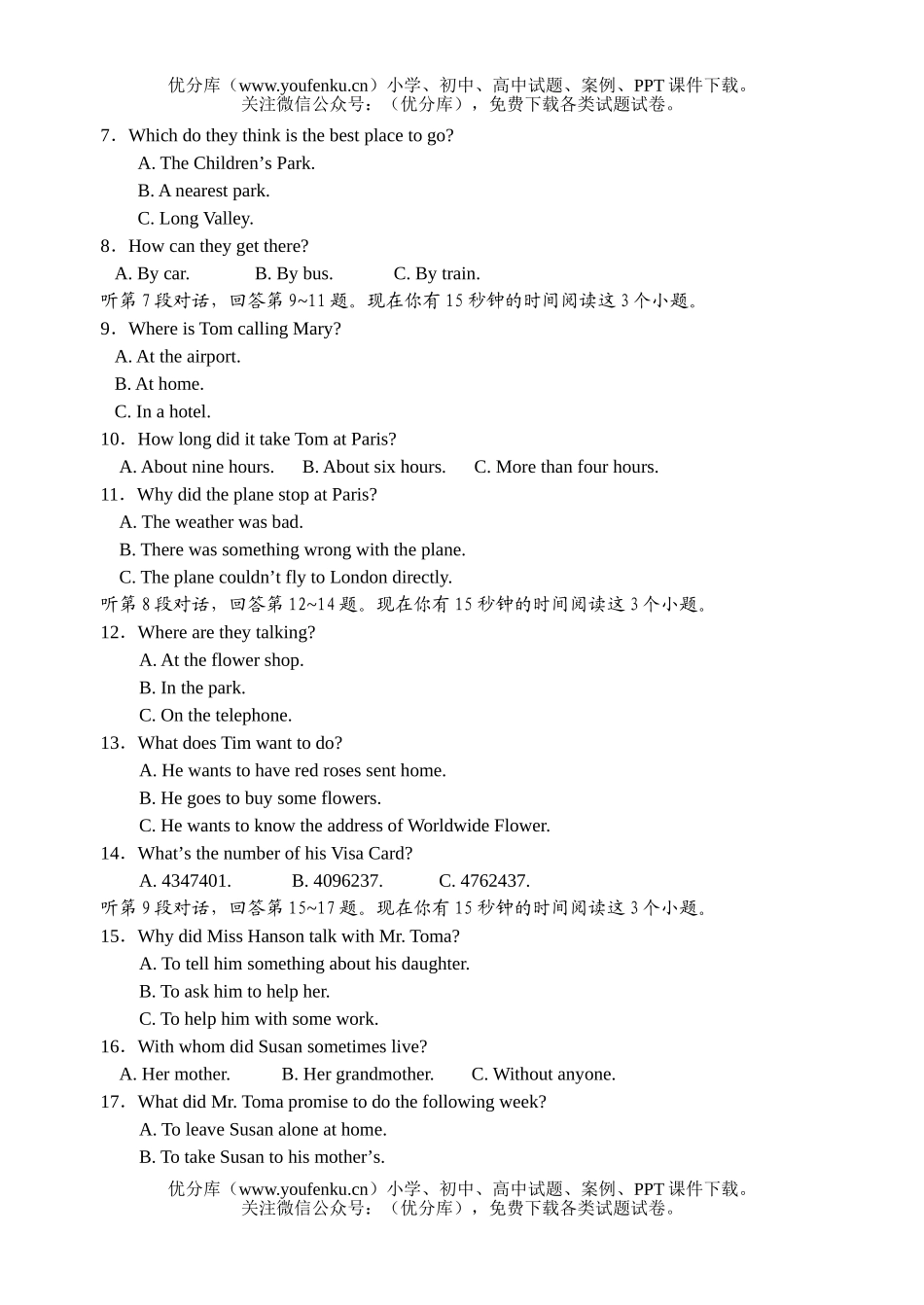 高中二年级英语新教材下学期期中考试卷_第2页