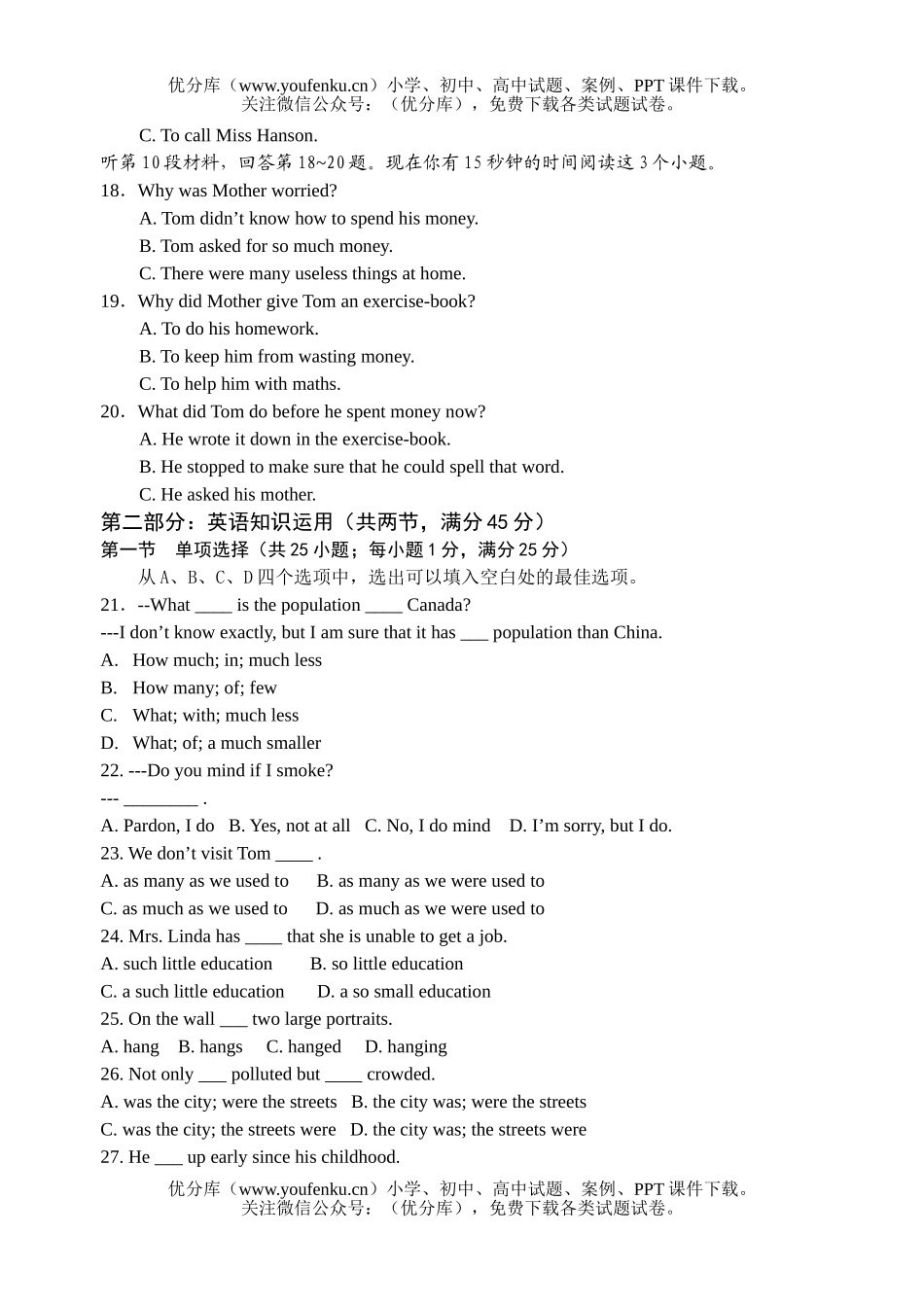 高中二年级英语新教材下学期期中考试卷_第3页