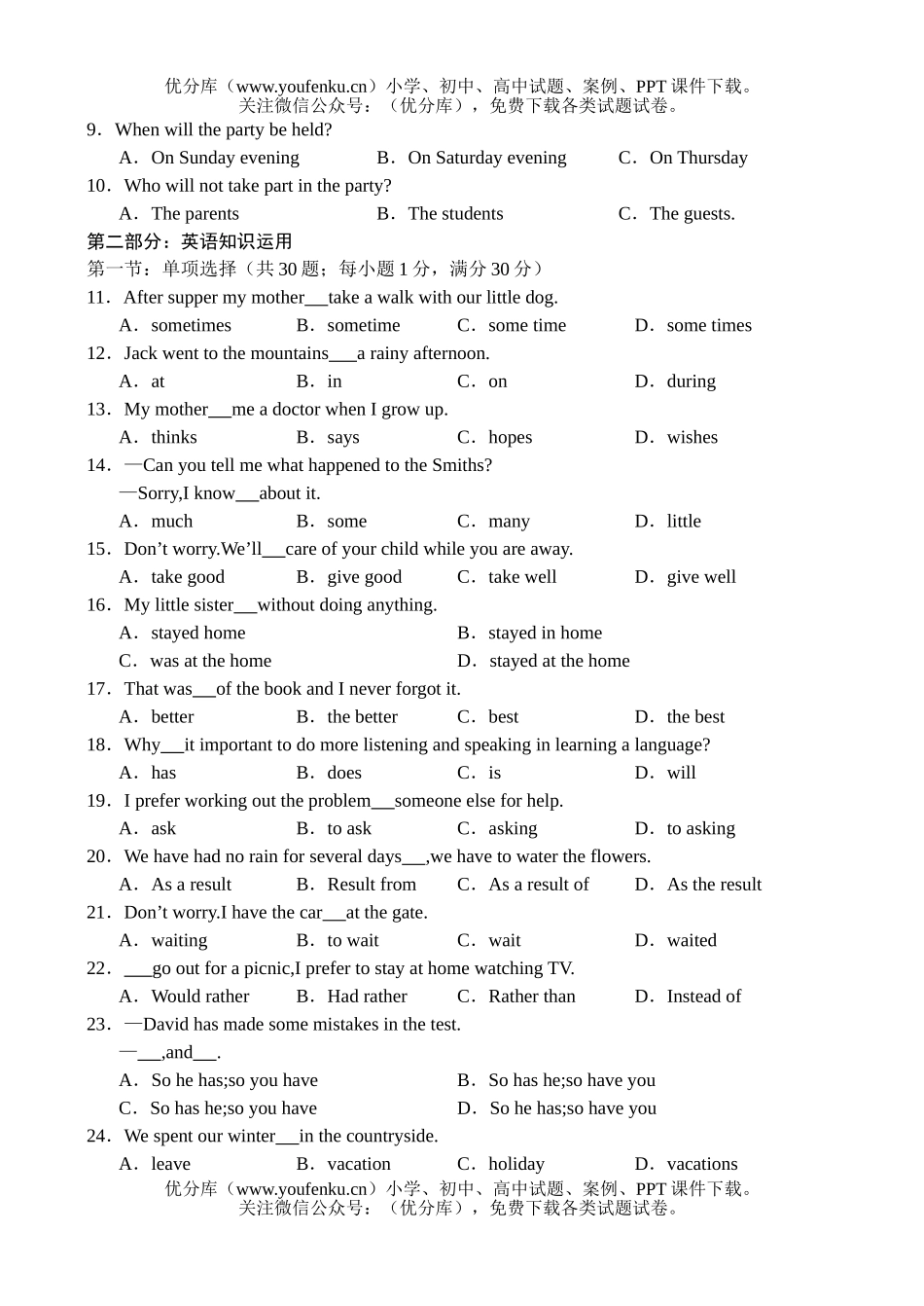高中二年级英语同步测-1及答案试卷_第2页