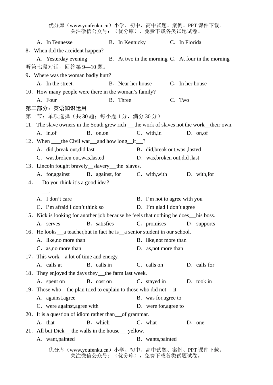 高中二年级英语同步测-13及答案试卷_第2页
