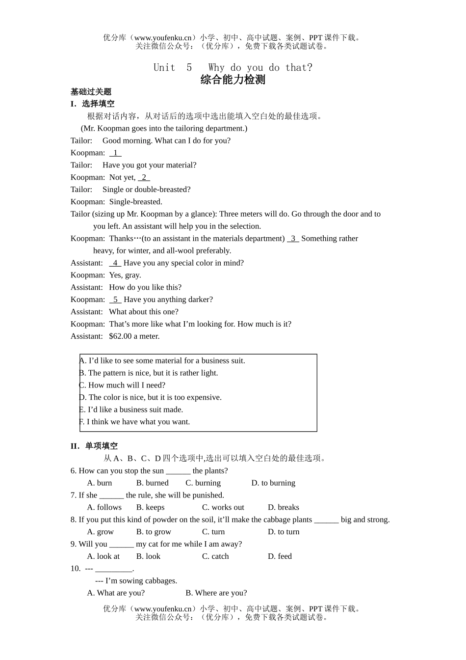 高中二年级英语上学期UNIT5试卷_第1页