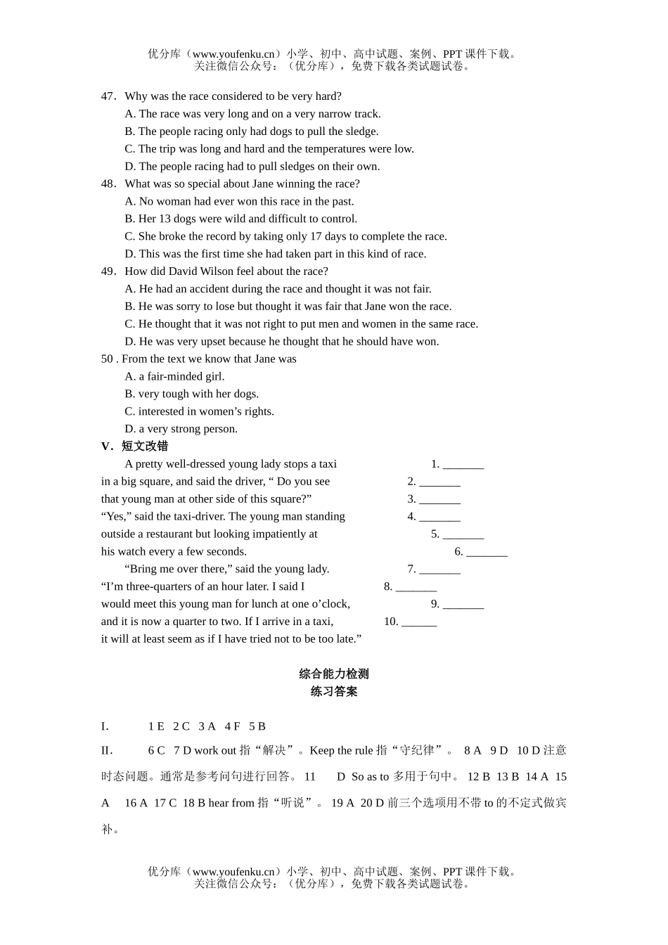 高中二年级英语上学期UNIT5试卷_第3页