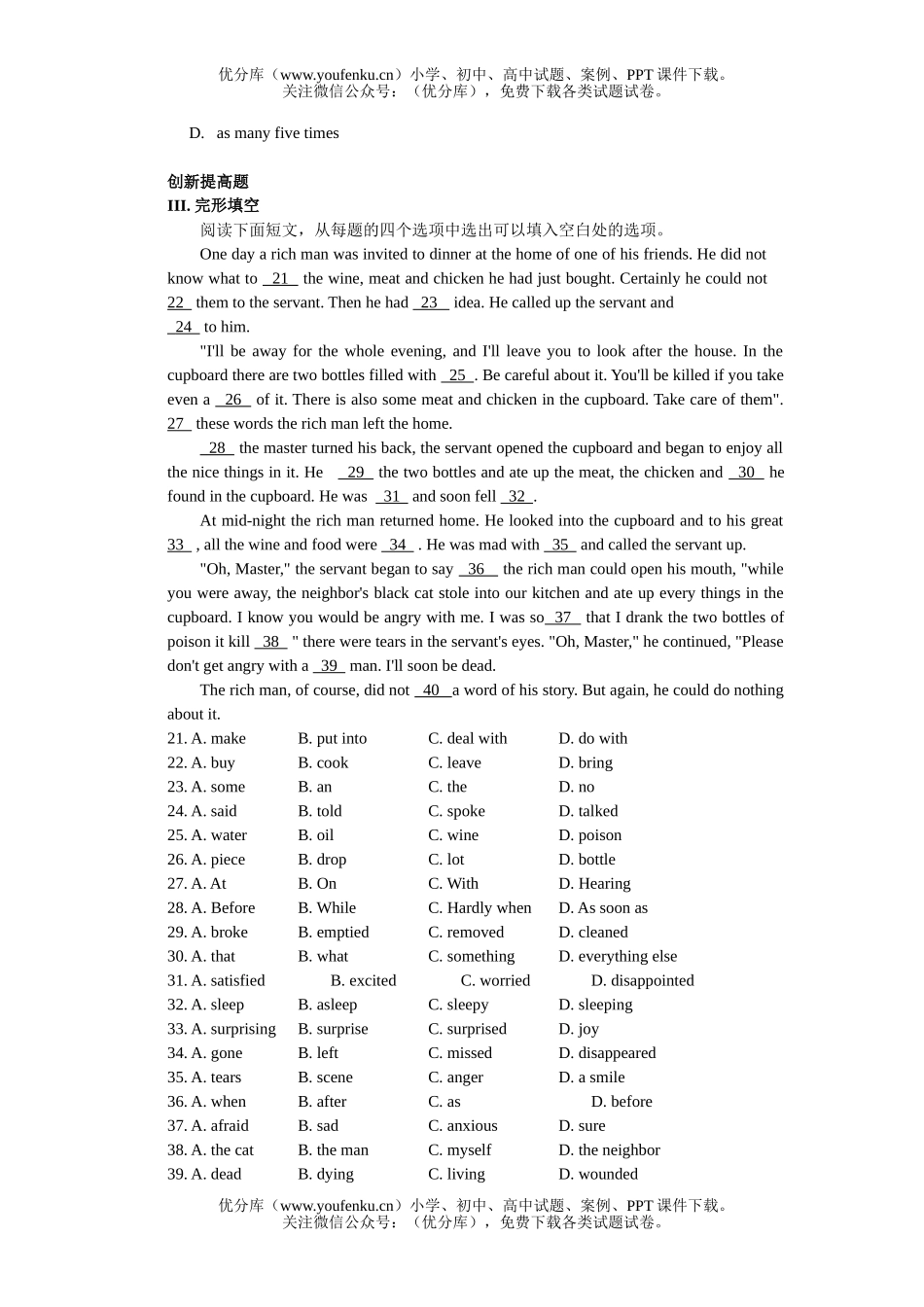 高中二年级英语上学期UNIT8试卷_第3页