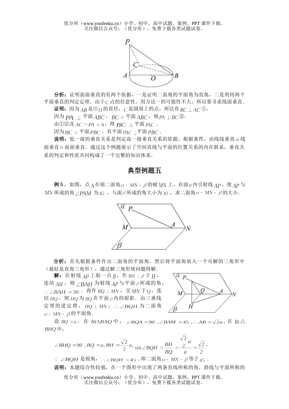 高中二年级数学复习题3试卷_第3页