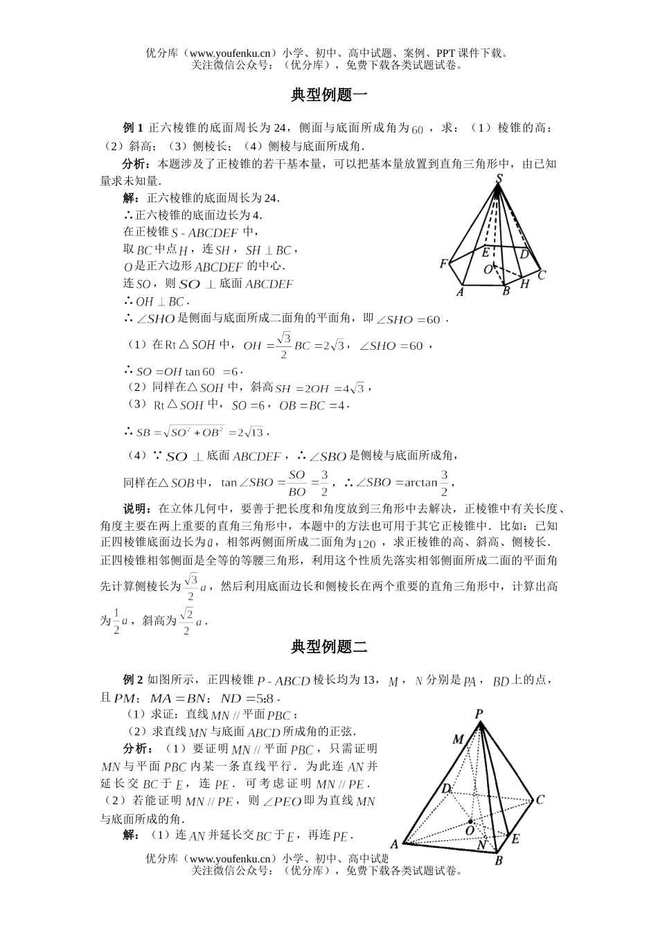 高中二年级数学复习题1试卷_第1页