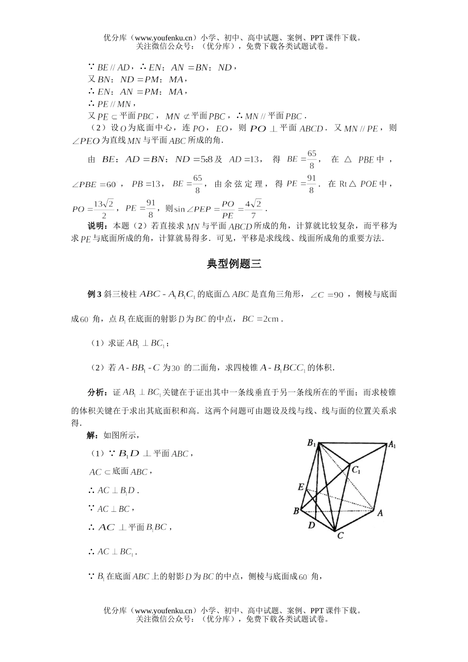 高中二年级数学复习题1试卷_第2页
