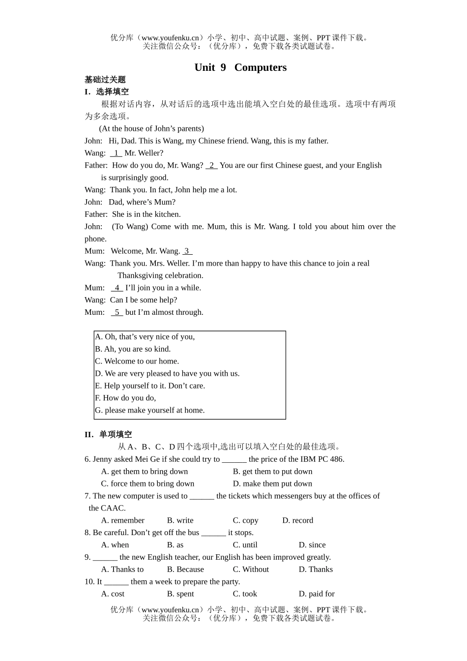 高中二年级英语上学期UNIT9试卷_第1页