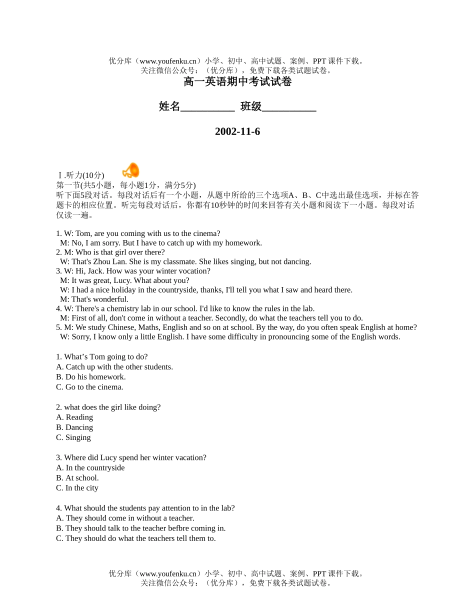 高中二年级英语上学期期中试卷_第1页