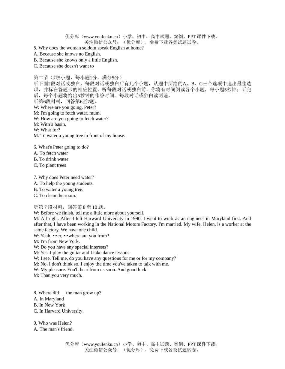 高中二年级英语上学期期中试卷_第2页