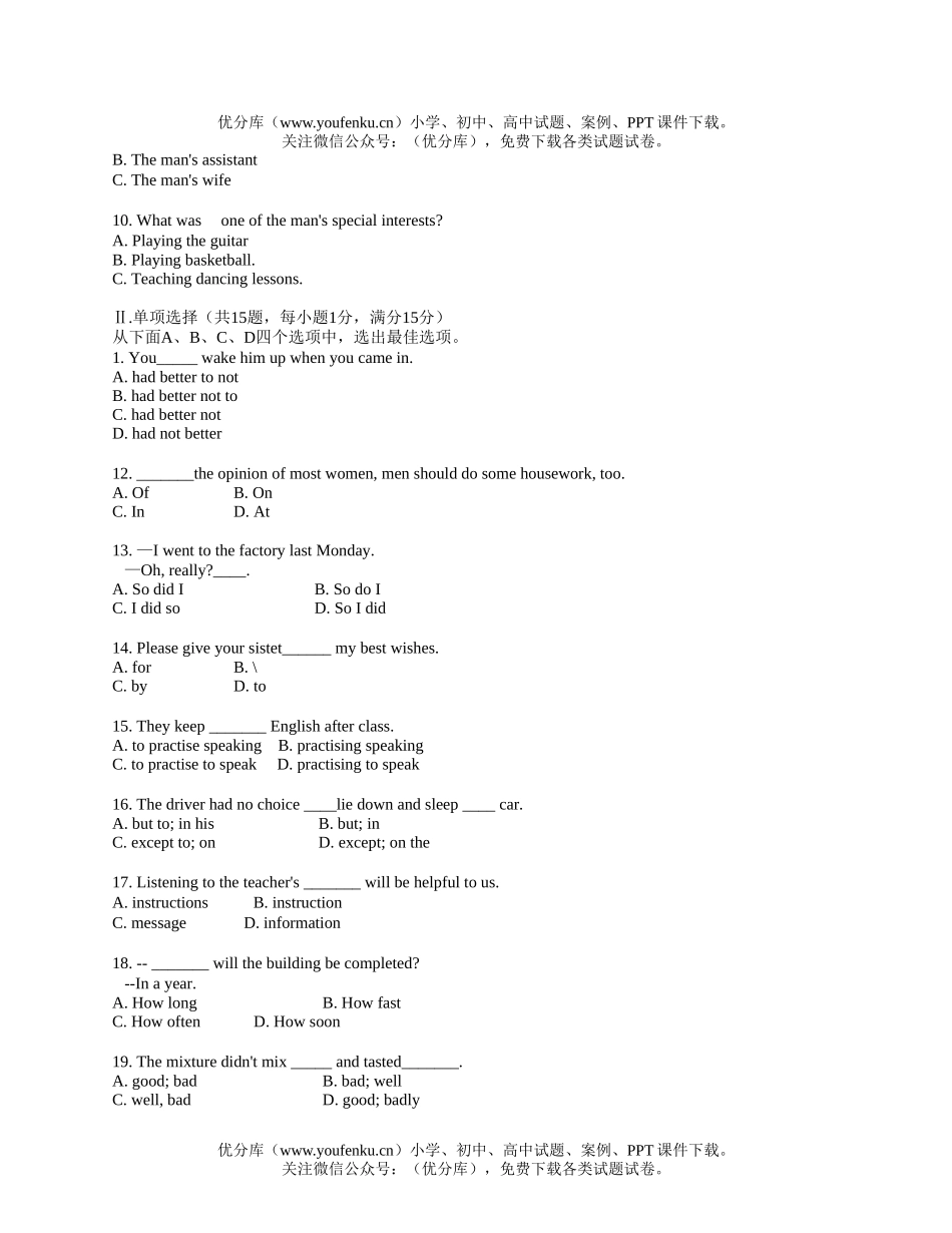 高中二年级英语上学期期中试卷_第3页