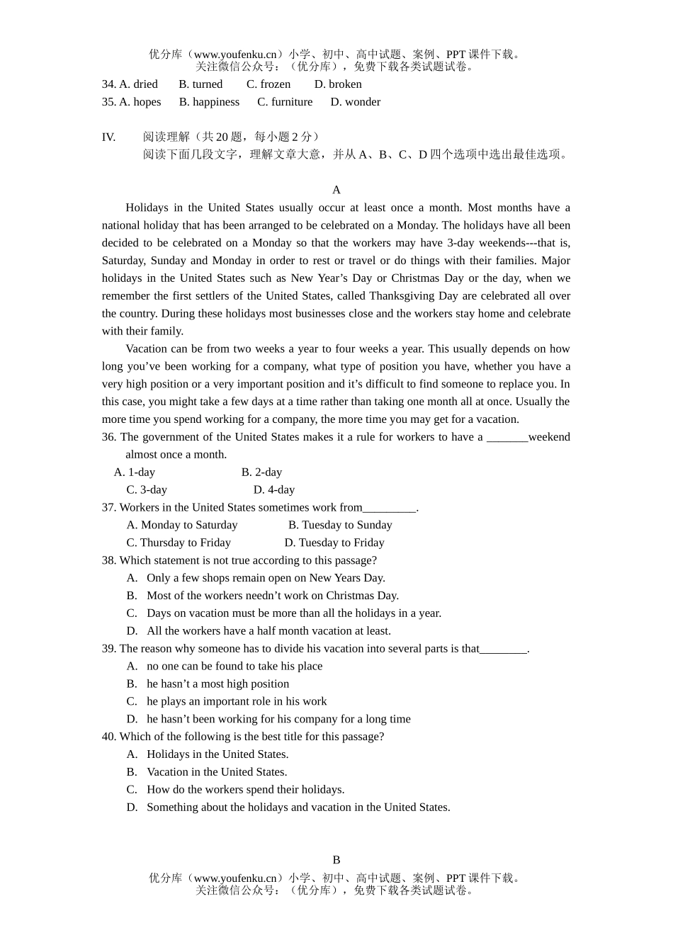 高中二年级英语上学期单元测试 (Unit 1-2)试卷_第3页